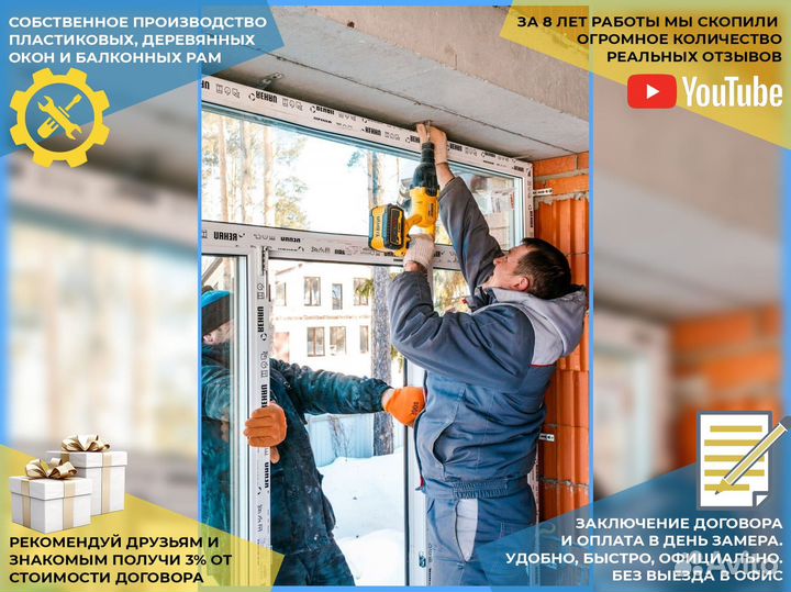 Пластиковые окна под ключ