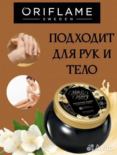 Крем для рук и тела Milk & Honey Gold – Жасмин