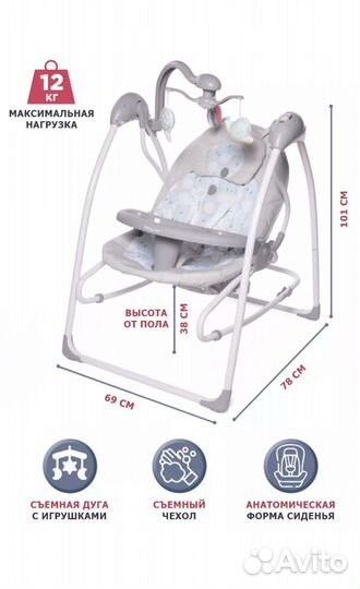 Электрокачели BabyCare Ican Fly 2 в 1, серые