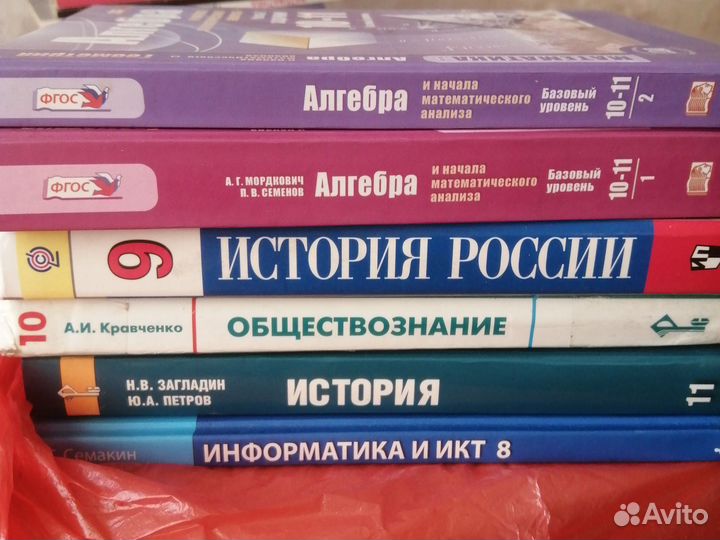 Учебники 6-11 класс разные, пакетом бесплатно