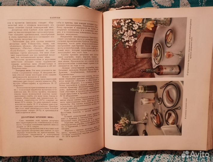 Книга илюстрированная кулинарная с времени СССР