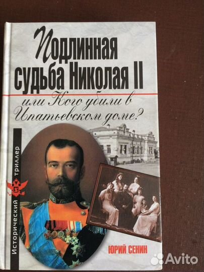 Цари. Романовы. Князья. Императоры. Екатерина