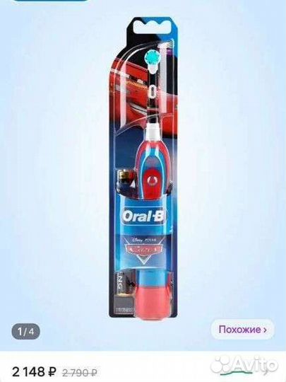 Зубная щетка детская Тачки