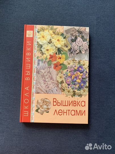 Книги по рукоделию