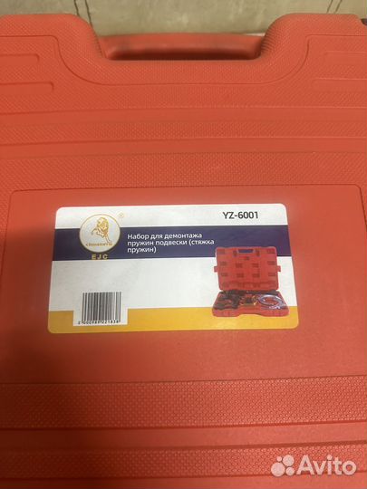 Набор для стыжки пружин автомобиля