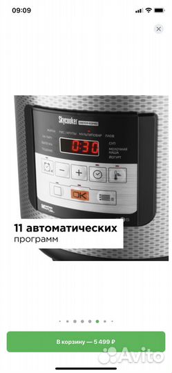 Мультиварка redmond RMS-M224S