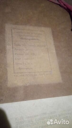 Репродукции, Панно чеканка СССР