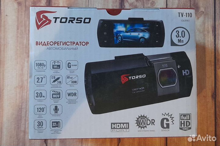 Авторегистратор