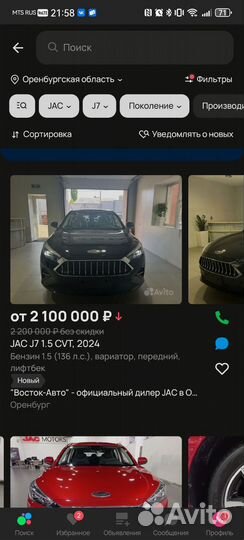 JAC J7 1.5 CVT, 2023, 3 550 км