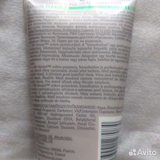 Разглаживающий теплозащитный лосьон для волос