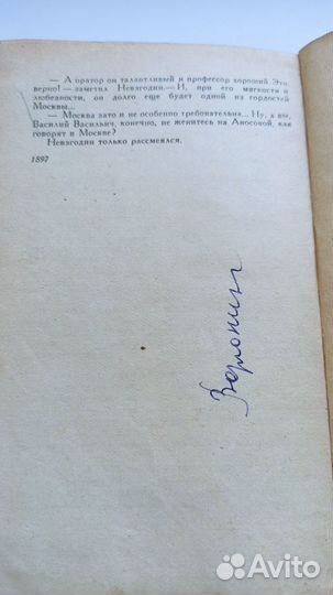 К. М. Станюкович В мутной воде. Жрецы. изд. 1962