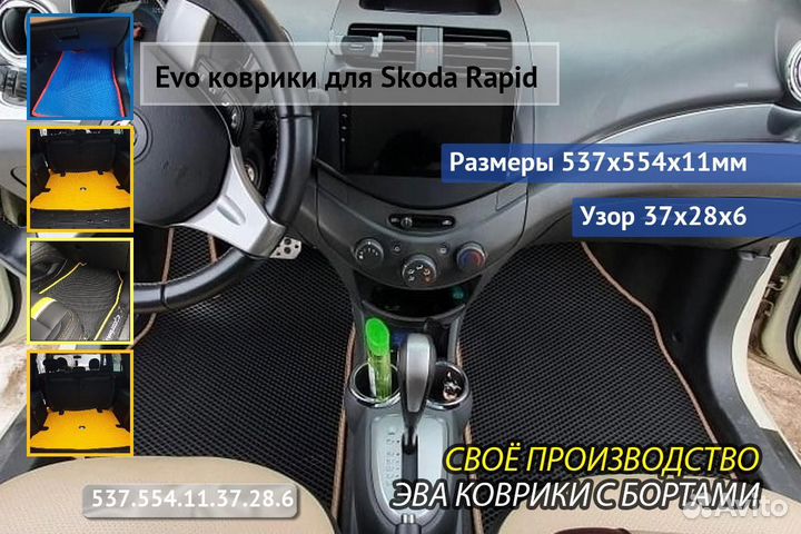 3Д ева коврики для авто