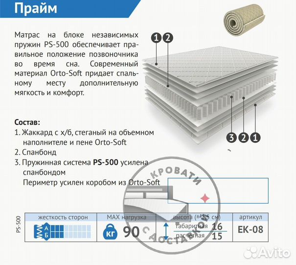 Матрас 120 200