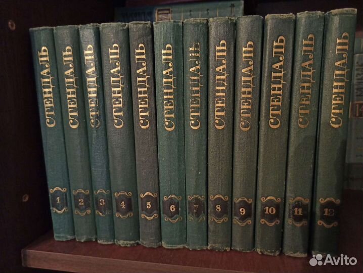 Стендаль 13 томов