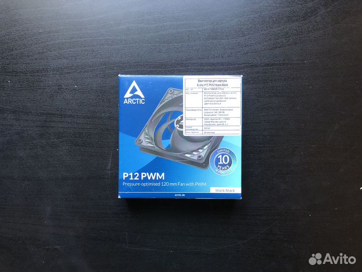 Вентиляторы Arctic 120 мм