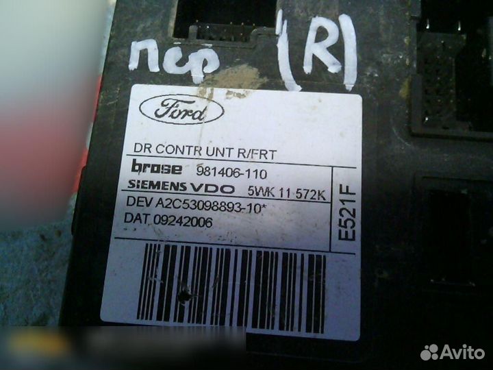 Моторчик стеклоочистителя передний Ford C-MAX 2011