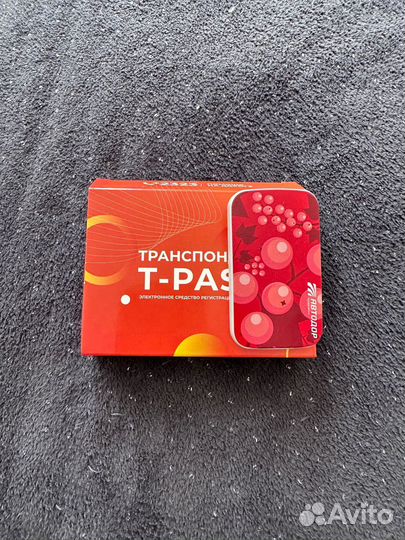 Транспондер автодор