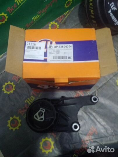 Подушка двигателя задняя Opel Astra J