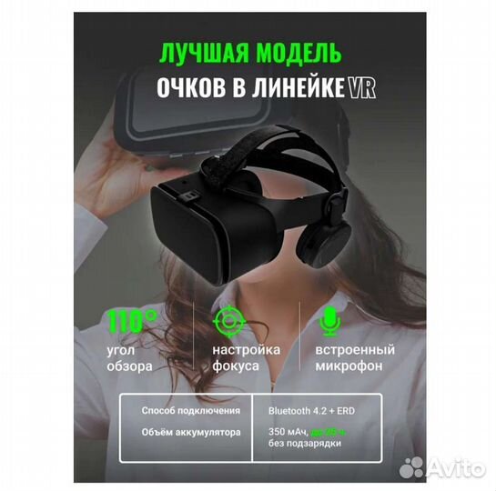 3d очки виртуальной реальности