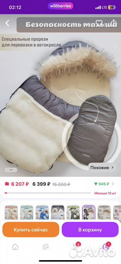 Комплект зимний 56-68р