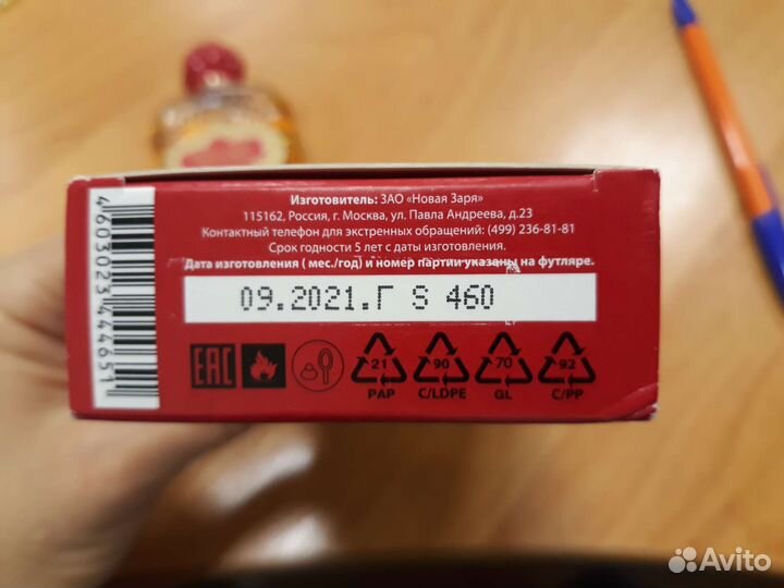 Духи винтаж Красная Москва