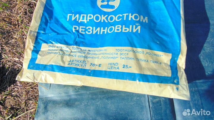 Продам гидрокостюм