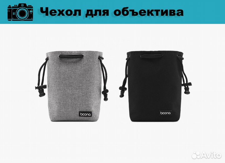 Чехол для объектива Nikon, Сanon, Sony