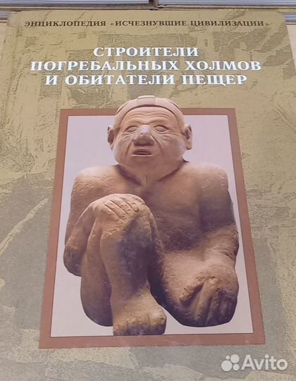 Энциклопедия