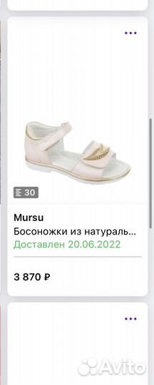 Босоножки для девочки