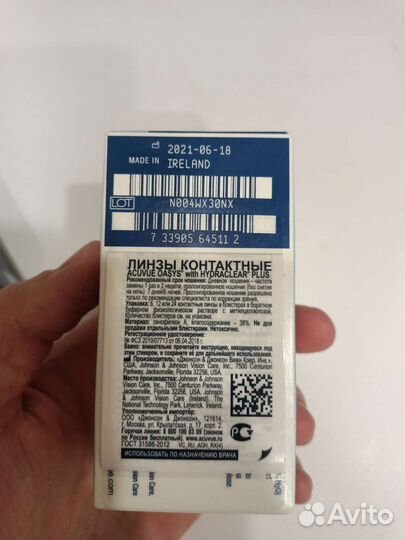 Контактные линзы acuvue oasys D -5.5, BC 8.4