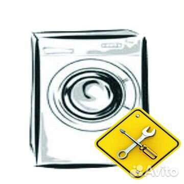 Ремонт любой бытовой техники