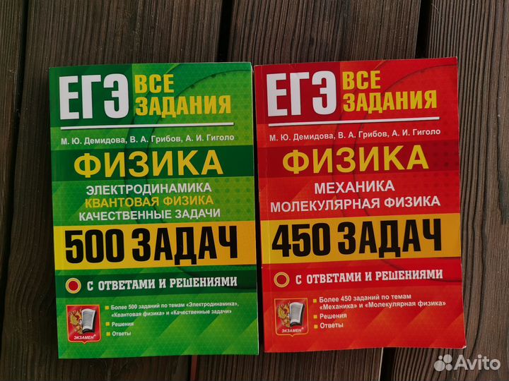 ЕГЭ физика сборник