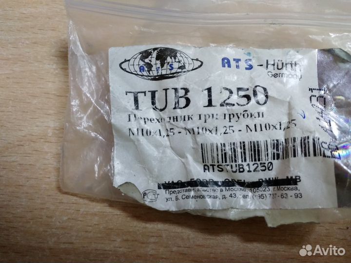 Переходник трубок тормозных M10x1.25/M10x1.25/M10x