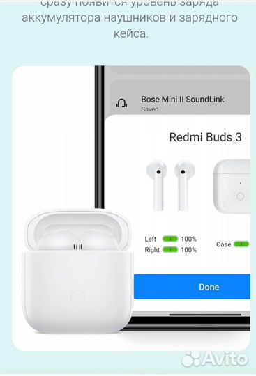 Наушники Redmi Buds 3