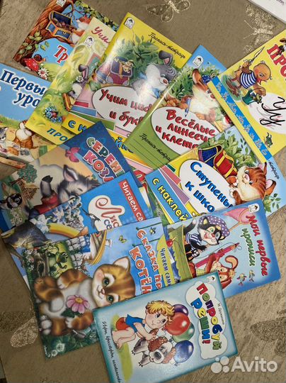 Прописи, книжки для малышей