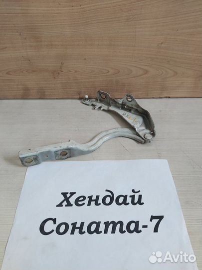 Петля капота правая Hyundai Sonata 7, 2015г