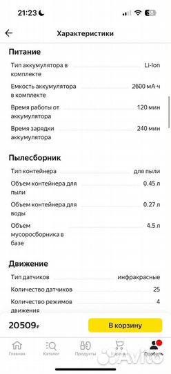 Робот пылесос xiaomi mi robot vacuum mop 2 lite