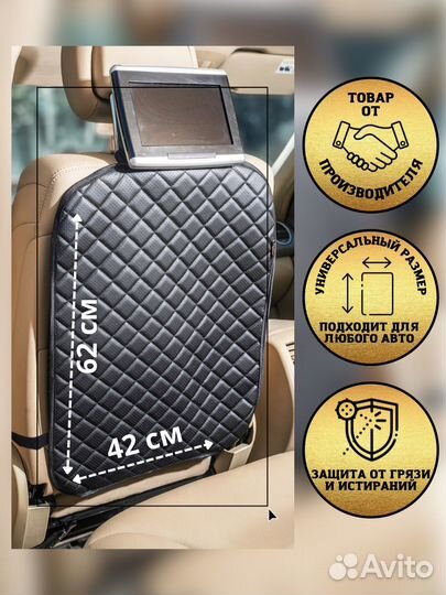 Накидка на сиденье защитная 42-62 см. экокожа ч