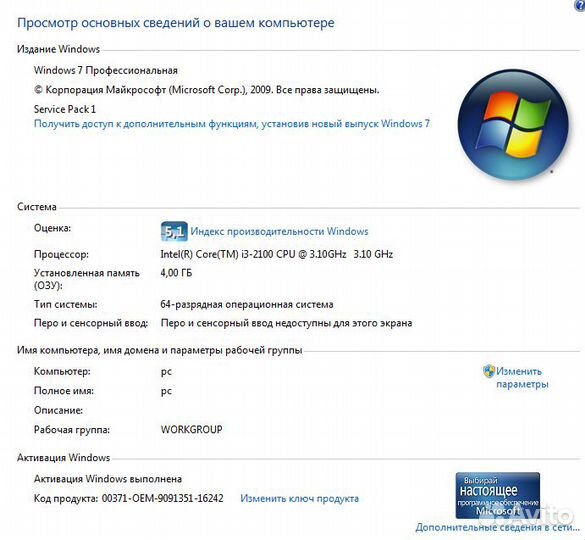 Компьютер для учебы/офиса Intel Core i3