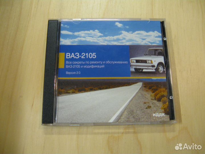 Ваз 2105 руководство по ремонту на CD