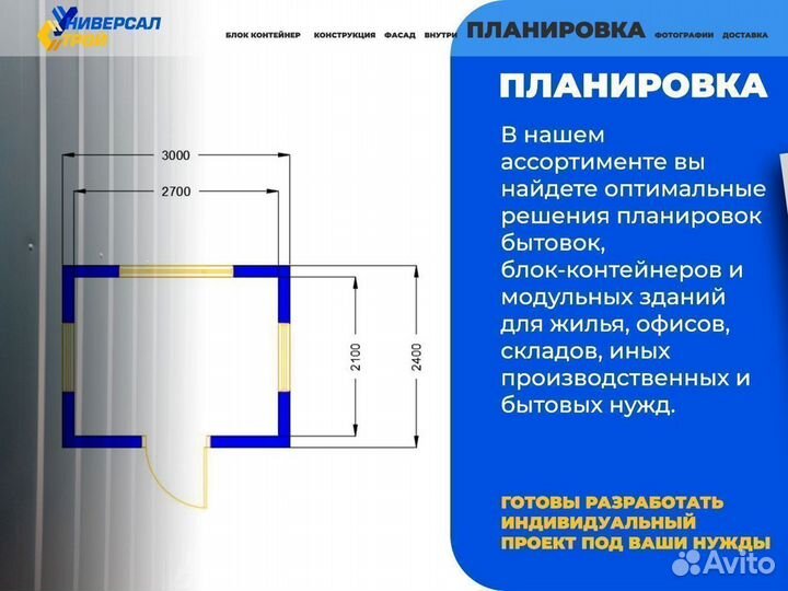 Пocт охраны строительный блок кпп вагончик бытовка