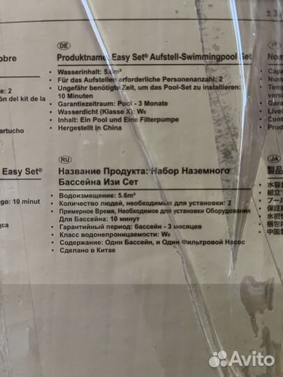 Бассейн intex Новый с насосом и фильтром