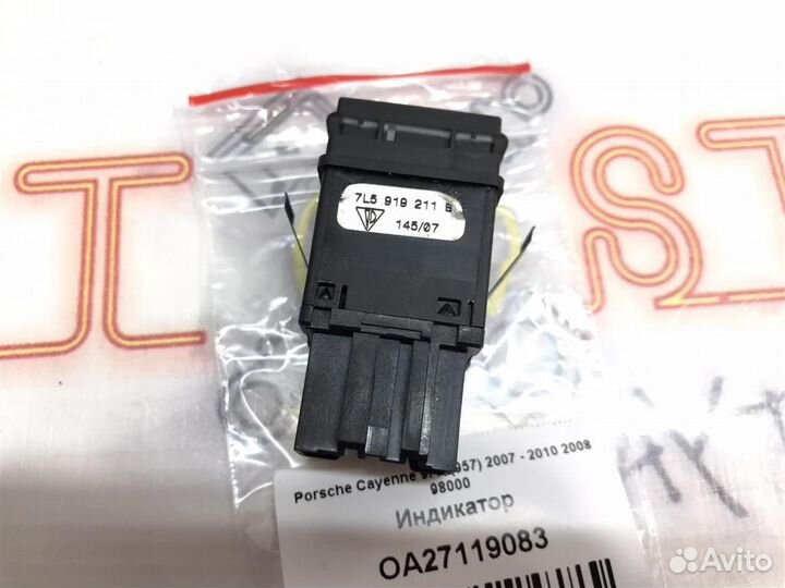 Индикатор Porsche Cayenne 9PA (957) 2007 - 2010