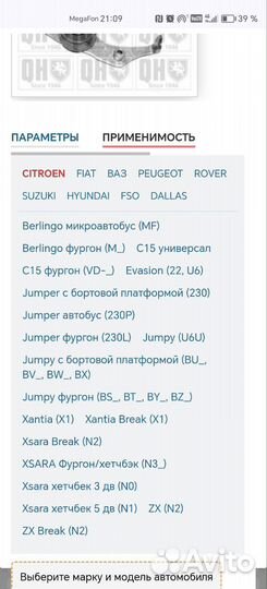 Натяжной ролик грм Citroen Berlingo, Jumpy, xsara