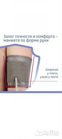 Тонометр автоматический