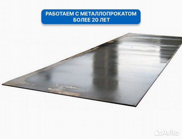 Лист горячекатаный 2,0х1000х2100