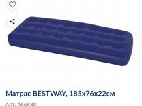 Надувной матрас bestway 185x76x22cm