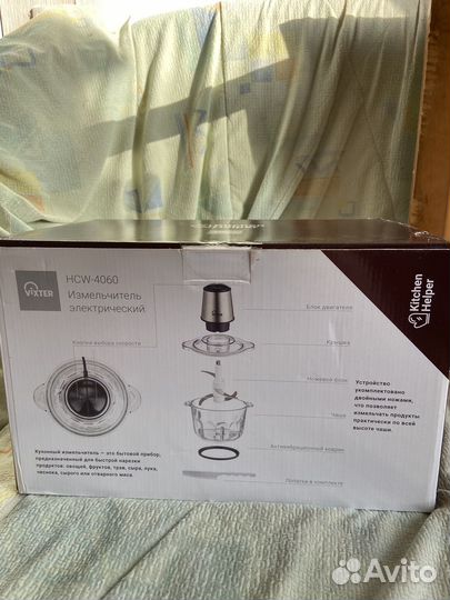 Измельчитель электрический