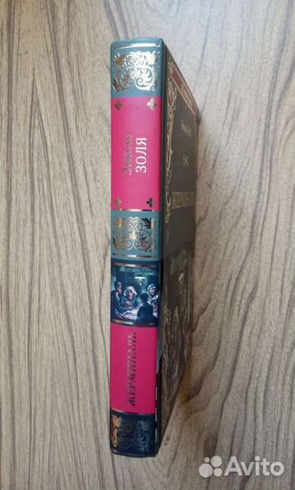 Эмиль Золя. Жерминаль. 2015г