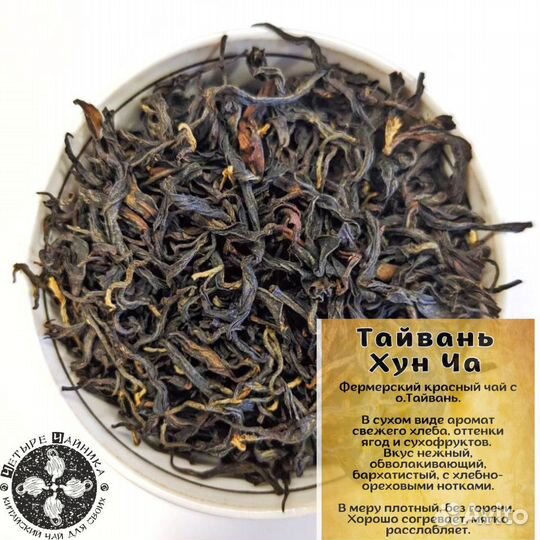 Китайский Чай Против Хандры